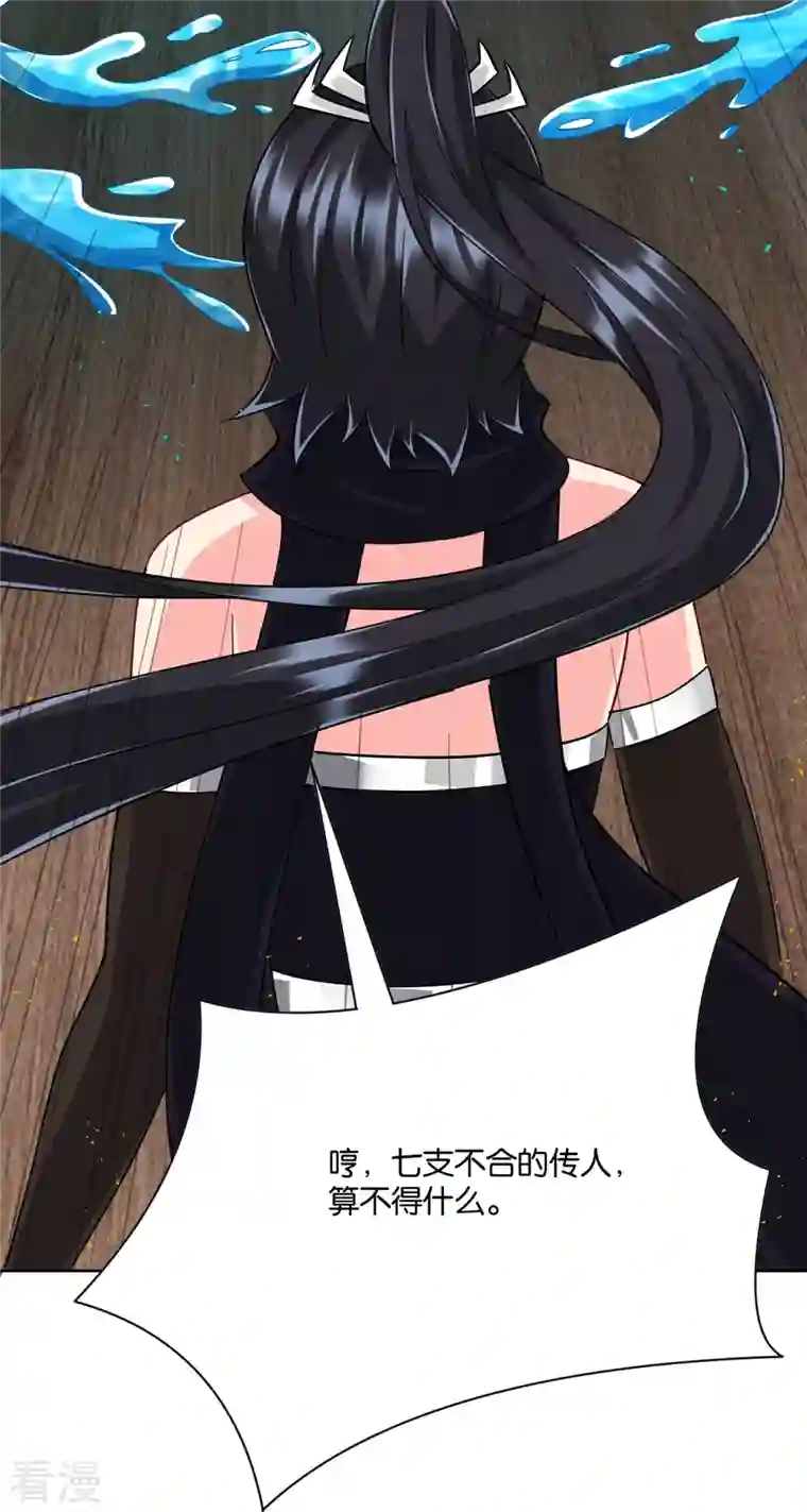 一等家丁第309话 恢复