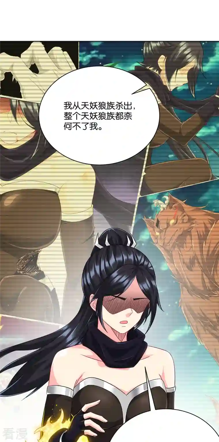 一等家丁第309话 恢复