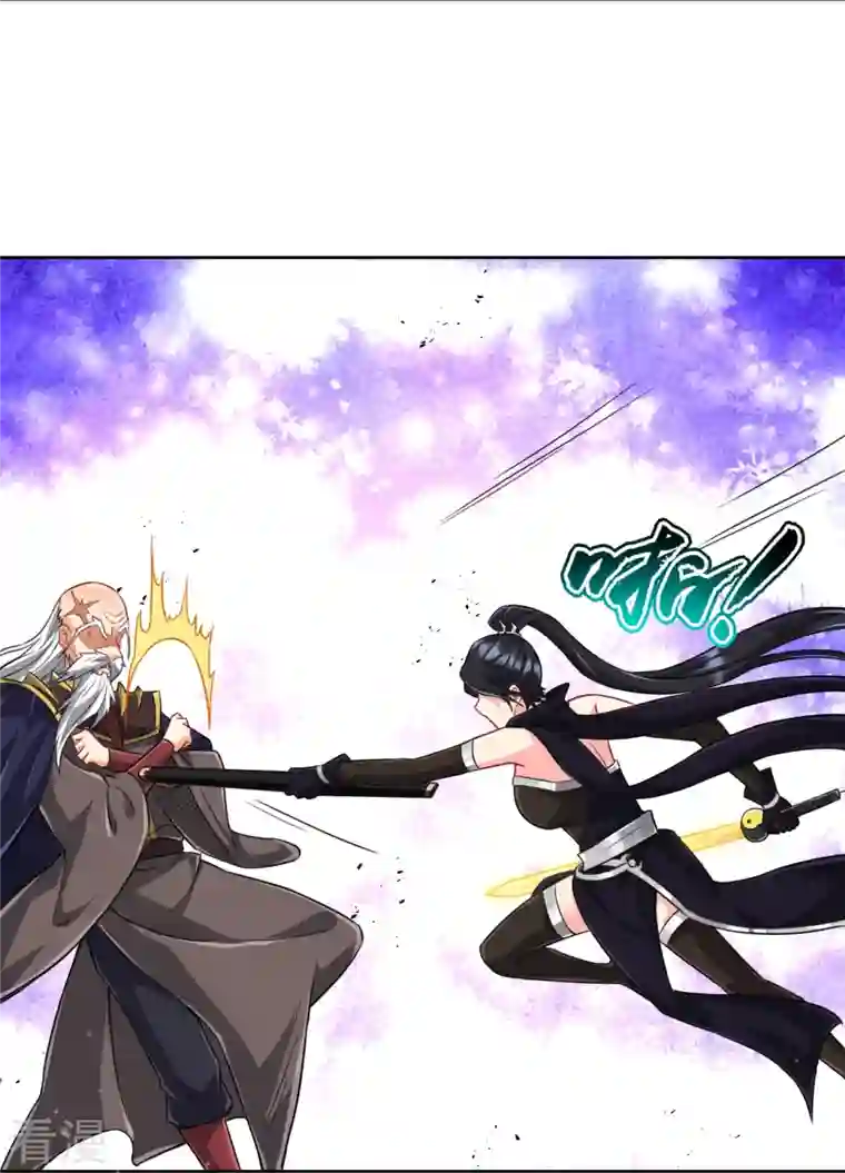 一等家丁第309话 恢复