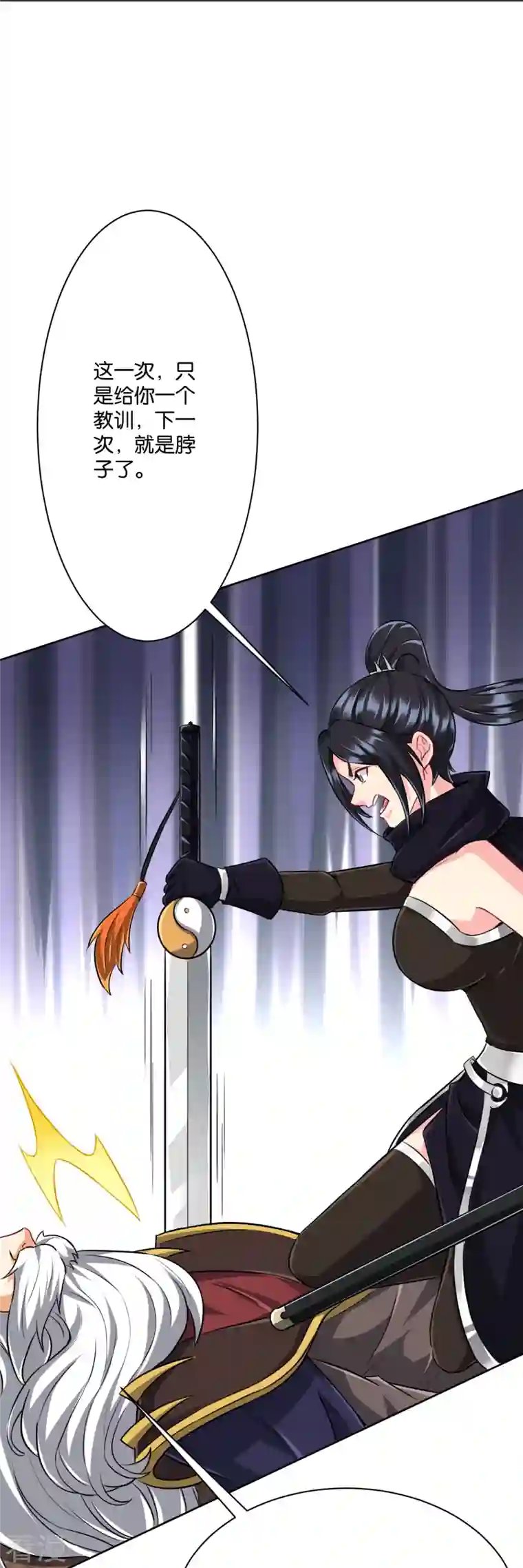 一等家丁第309话 恢复