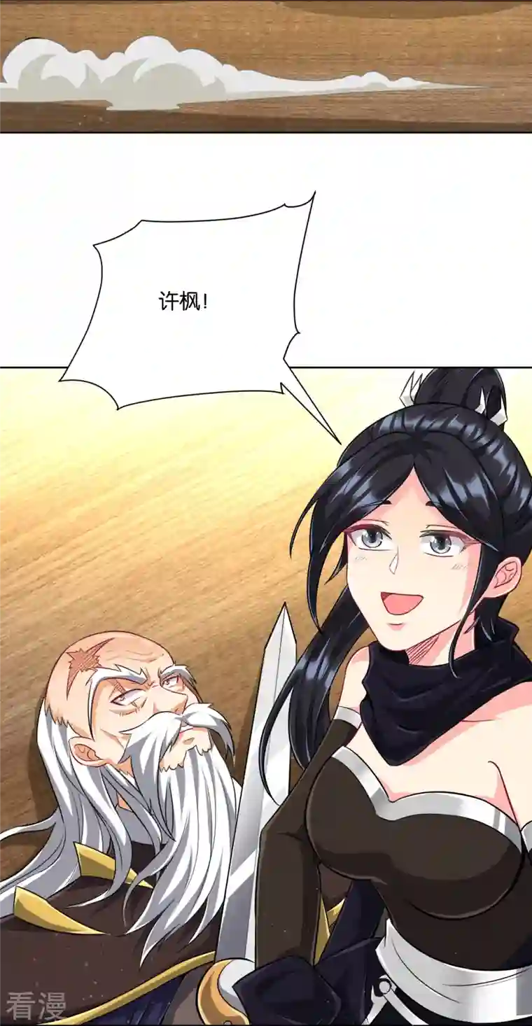 一等家丁第309话 恢复