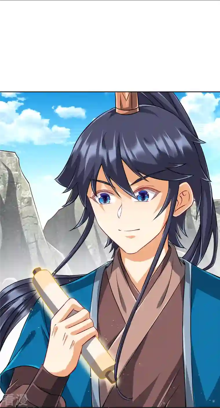 一等家丁第309话 恢复