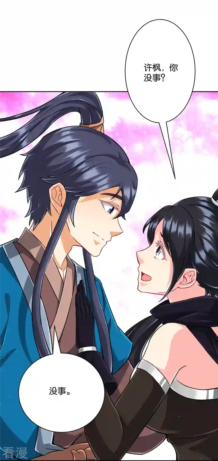 一等家丁第309话 恢复