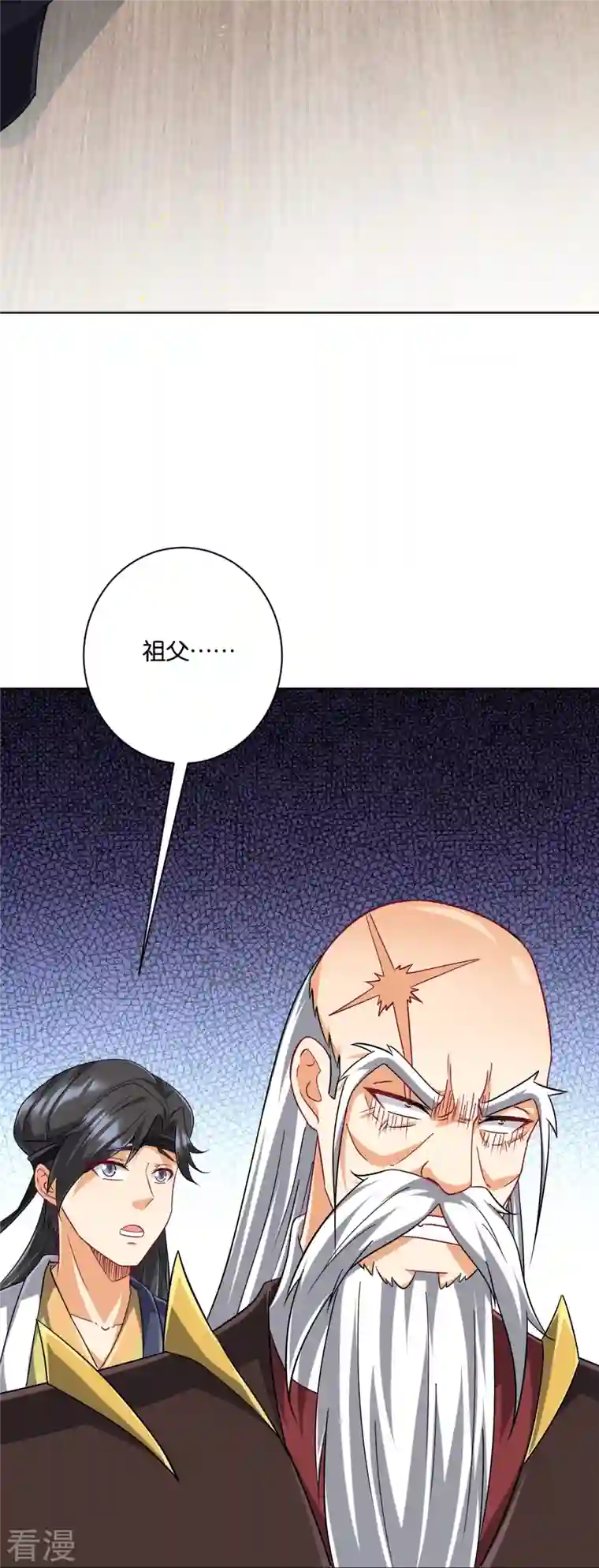 一等家丁第309话 恢复