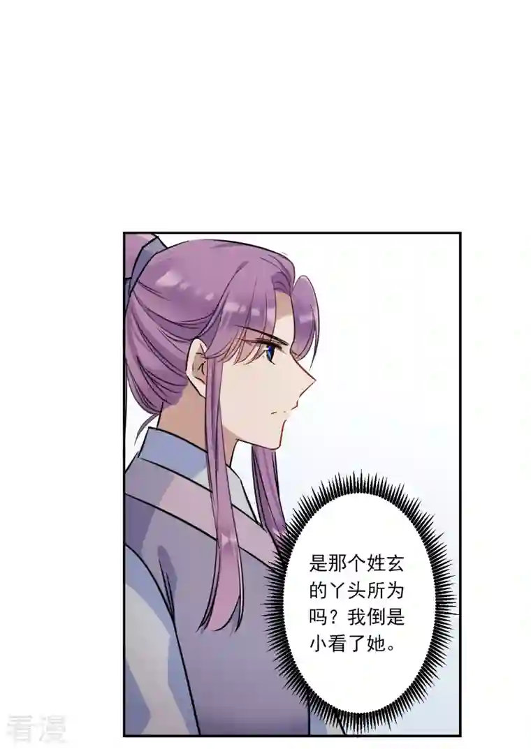 上国赋之千堆雪第322话 交战2
