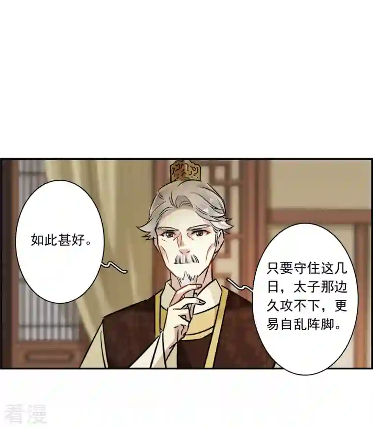 上国赋之千堆雪第322话 交战2