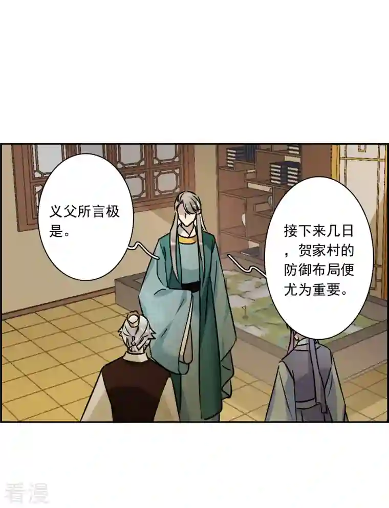 上国赋之千堆雪第322话 交战2