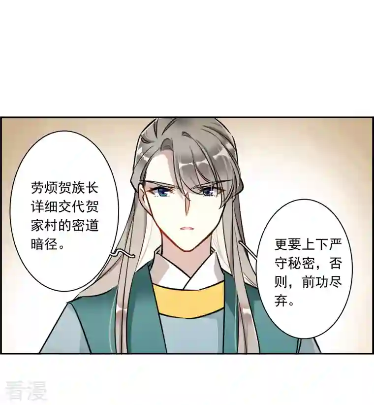 上国赋之千堆雪第322话 交战2