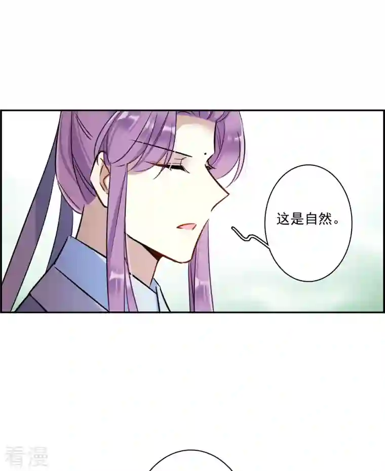 上国赋之千堆雪第322话 交战2