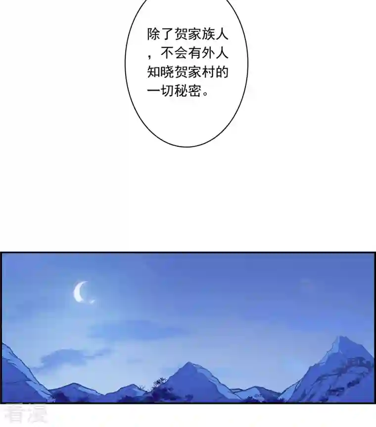 上国赋之千堆雪第322话 交战2