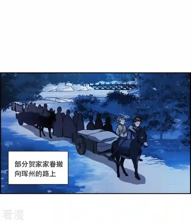 上国赋之千堆雪第322话 交战2