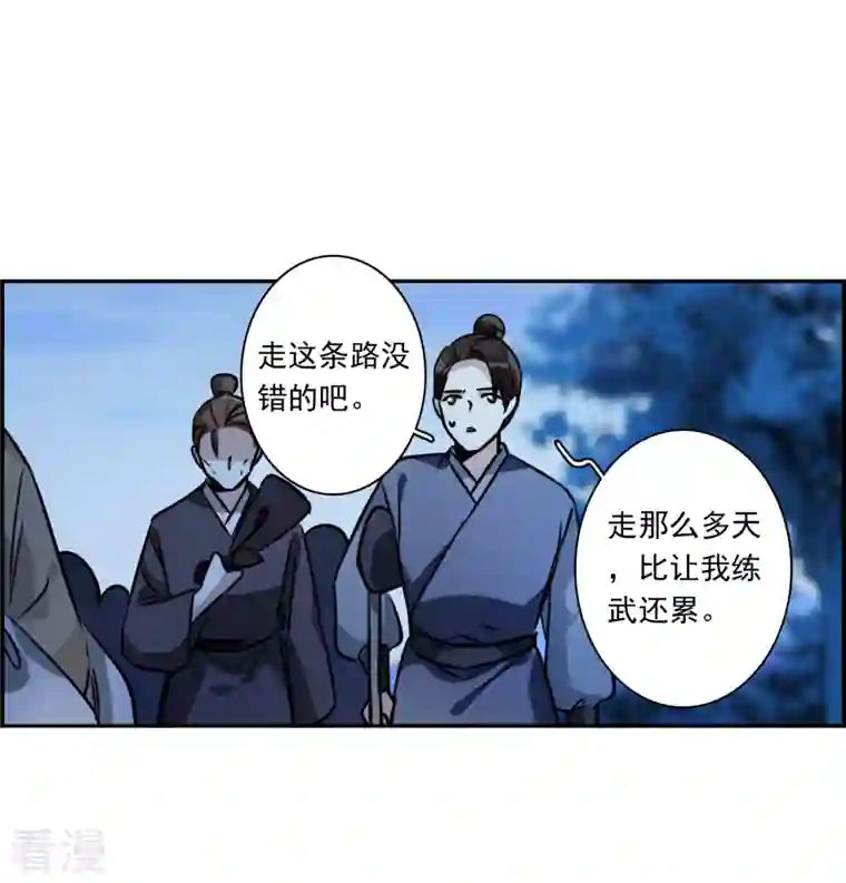 上国赋之千堆雪第322话 交战2