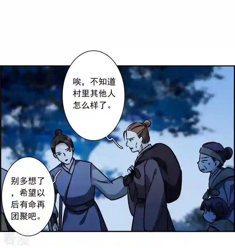 上国赋之千堆雪第322话 交战2