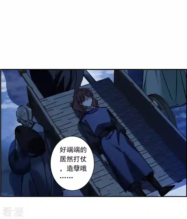 上国赋之千堆雪第322话 交战2