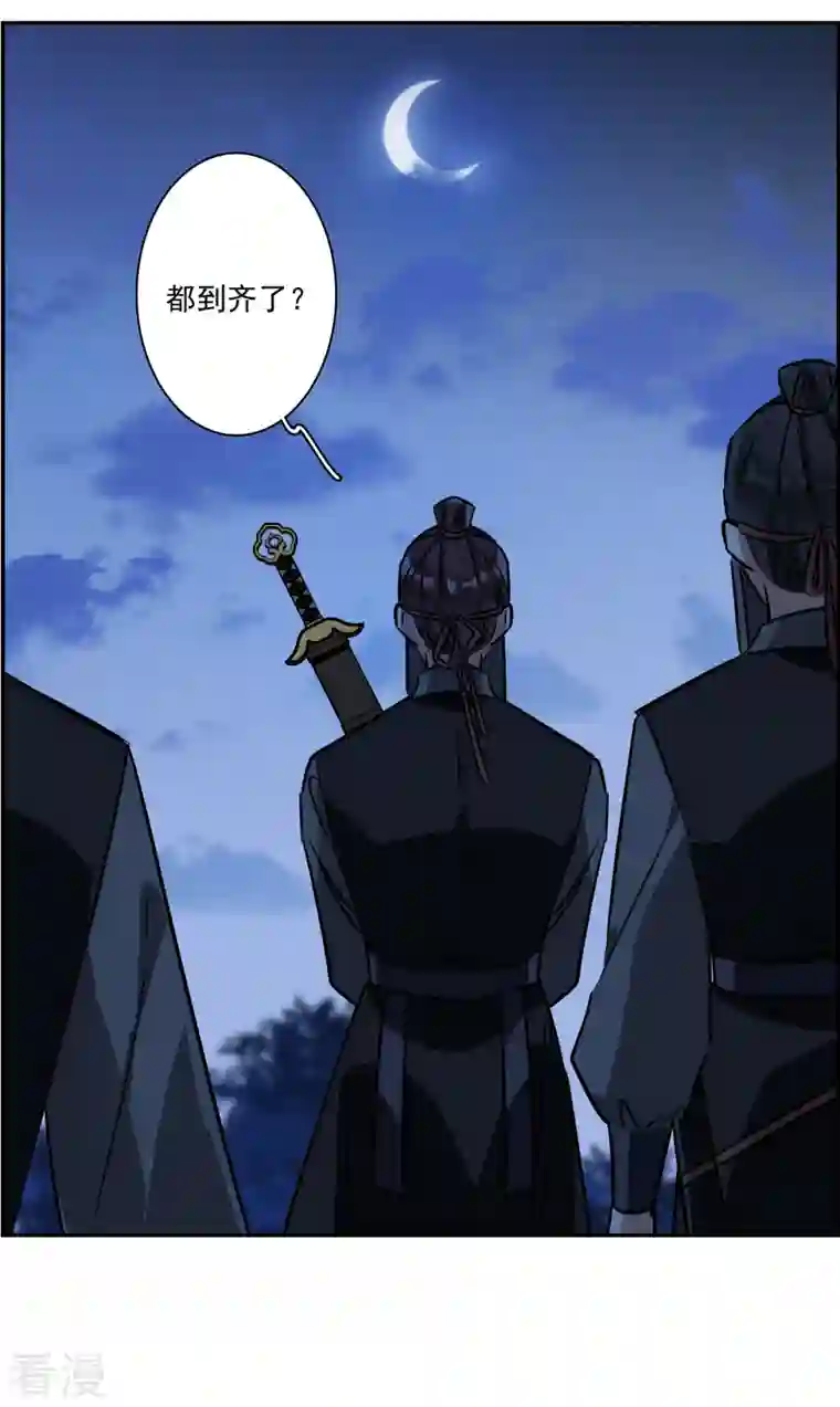 上国赋之千堆雪第322话 交战2