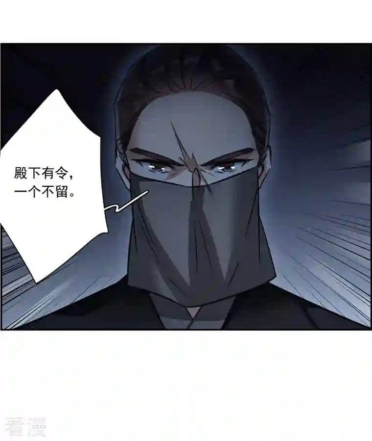 上国赋之千堆雪第322话 交战2