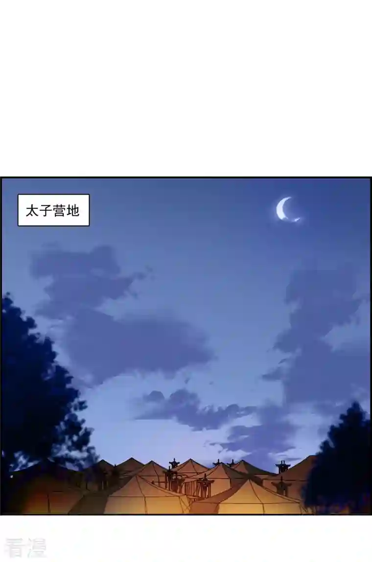 上国赋之千堆雪第322话 交战2
