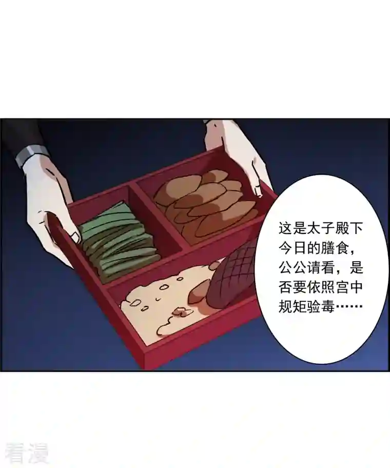 上国赋之千堆雪第322话 交战2
