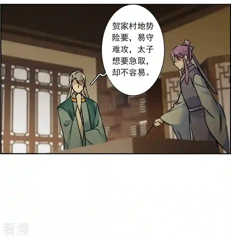上国赋之千堆雪第322话 交战2