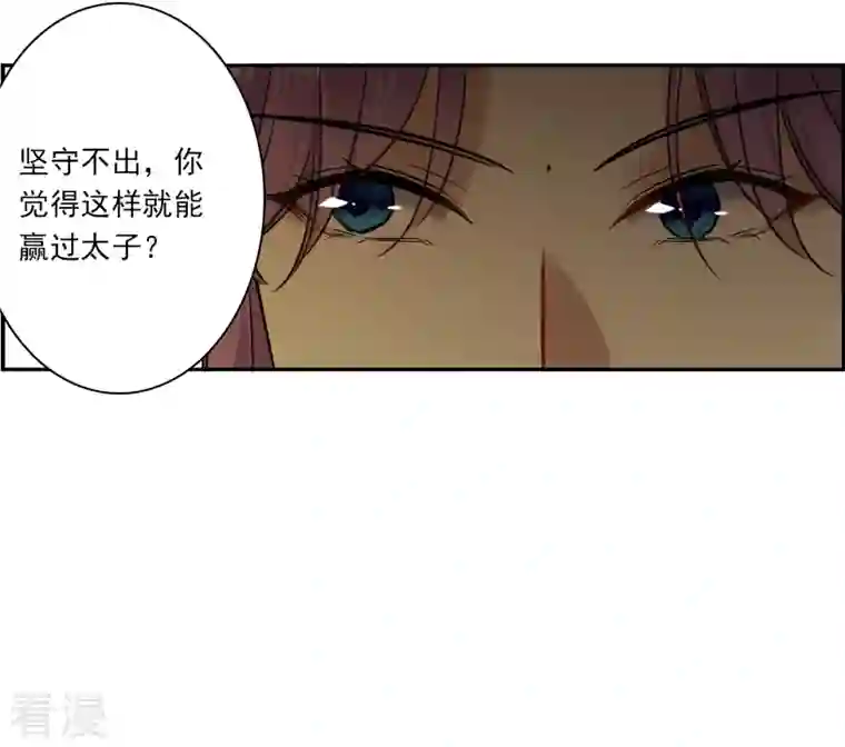 上国赋之千堆雪第322话 交战2