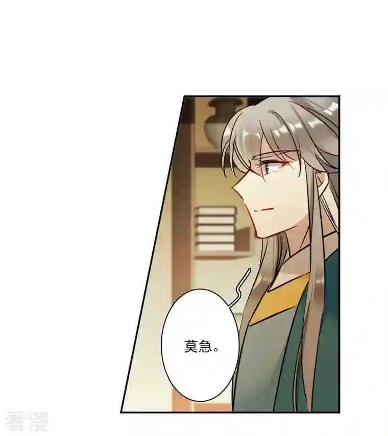 上国赋之千堆雪第322话 交战2