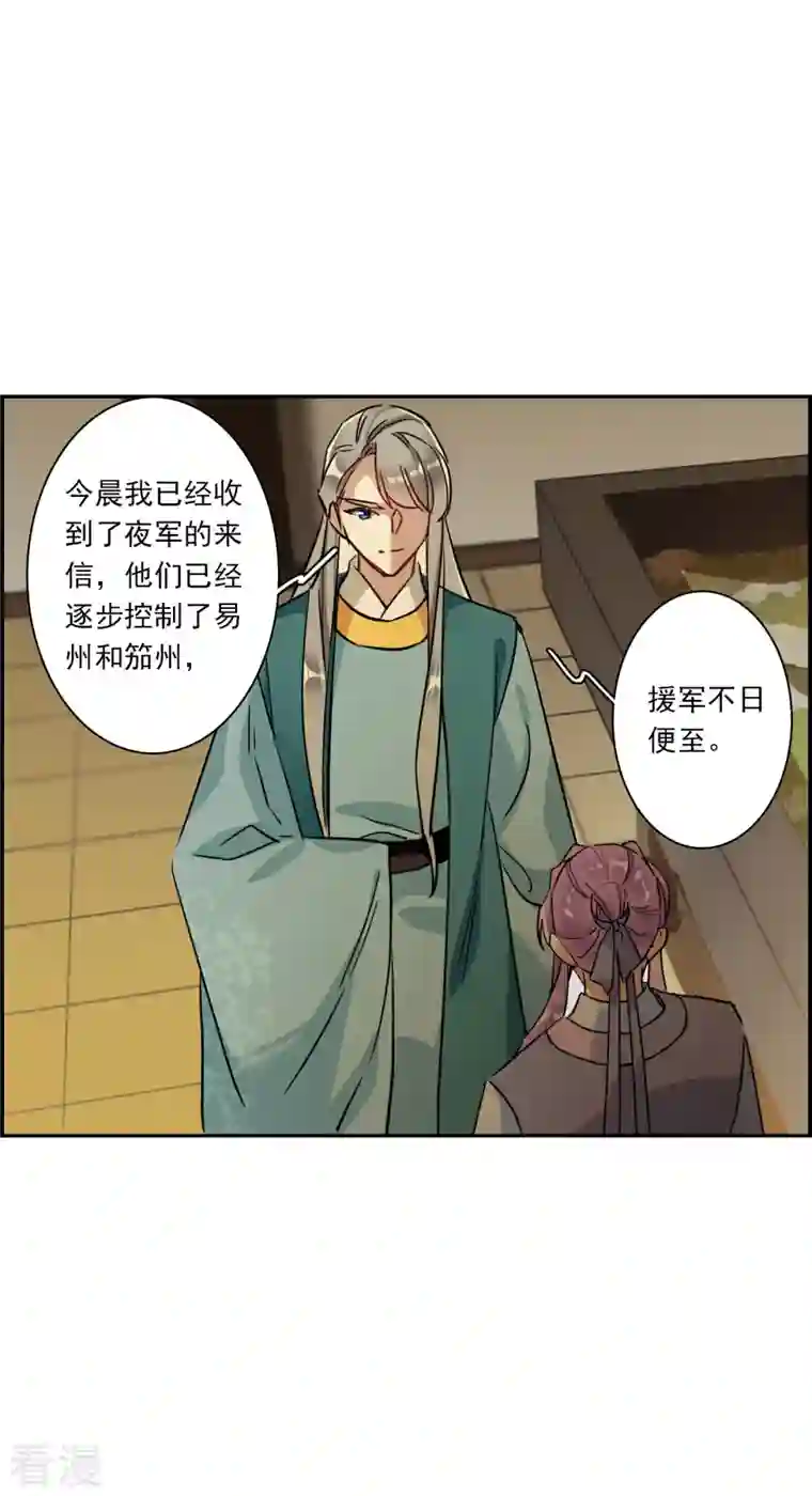 上国赋之千堆雪第322话 交战2