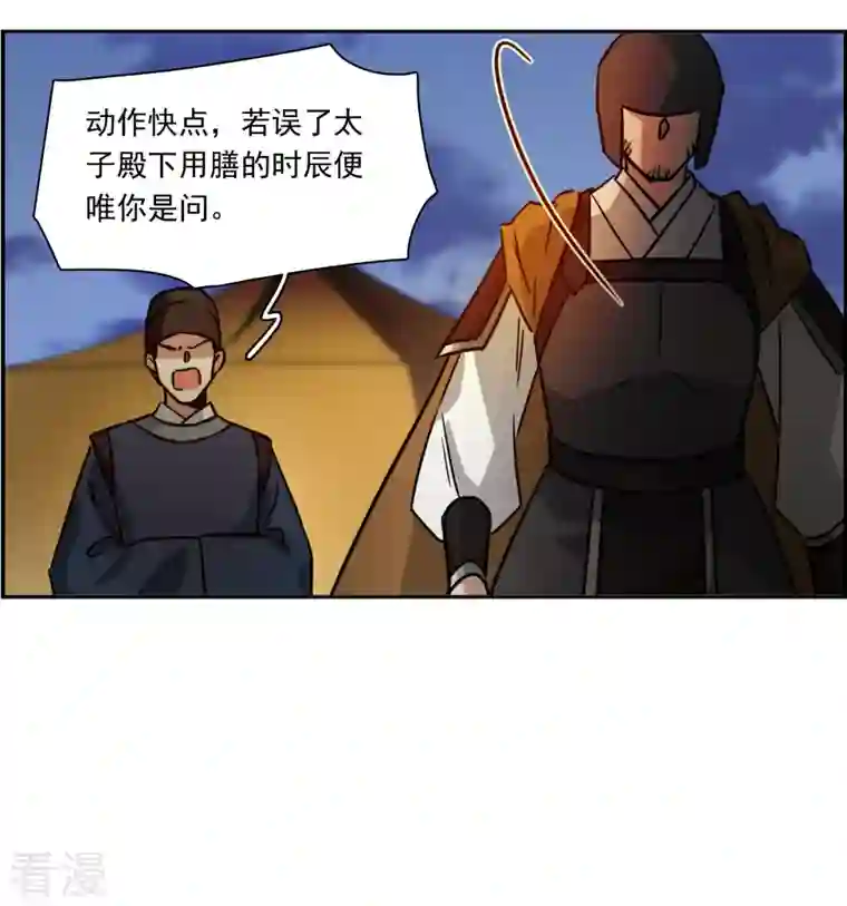上国赋之千堆雪第323话 交战3
