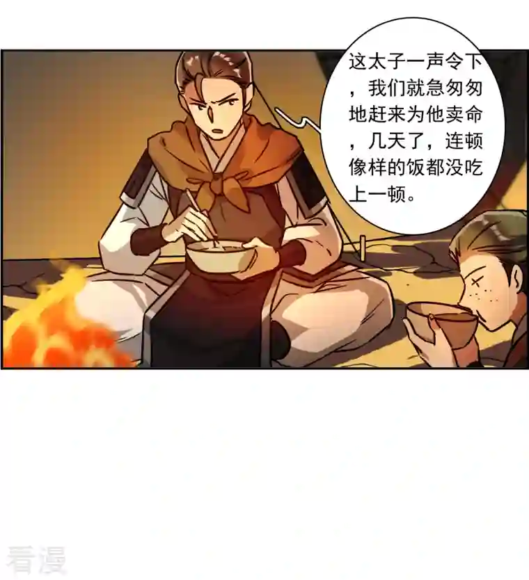 上国赋之千堆雪第323话 交战3
