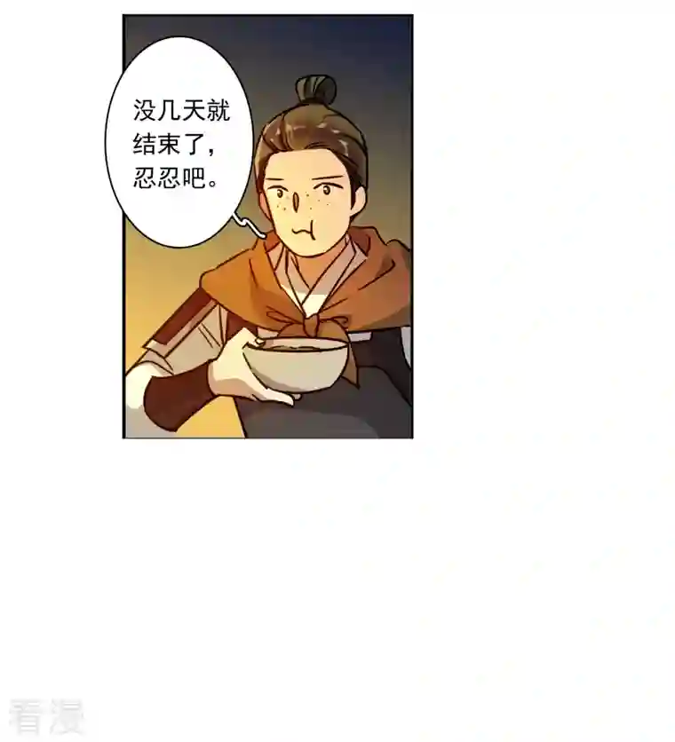 上国赋之千堆雪第323话 交战3