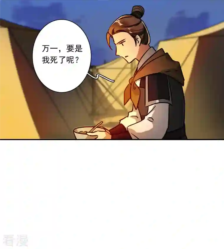 上国赋之千堆雪第323话 交战3