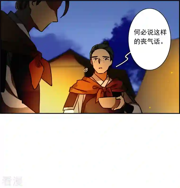 上国赋之千堆雪第323话 交战3