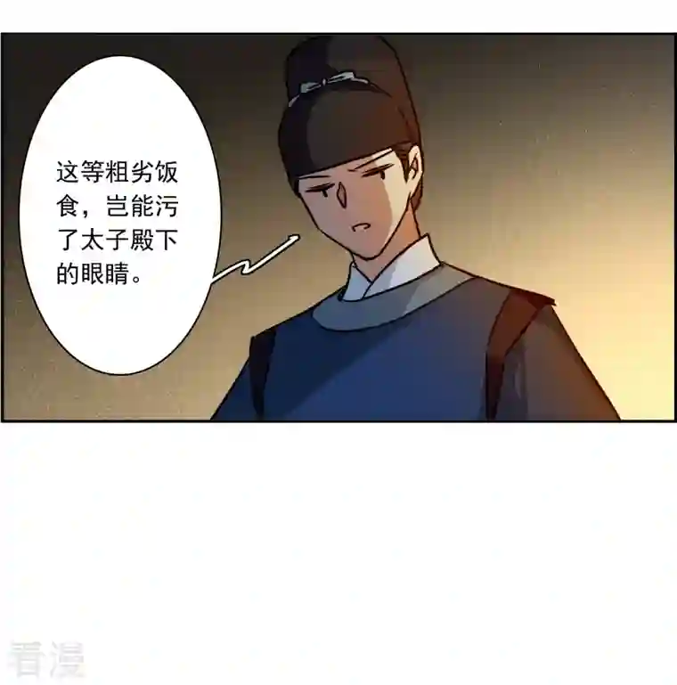 上国赋之千堆雪第323话 交战3