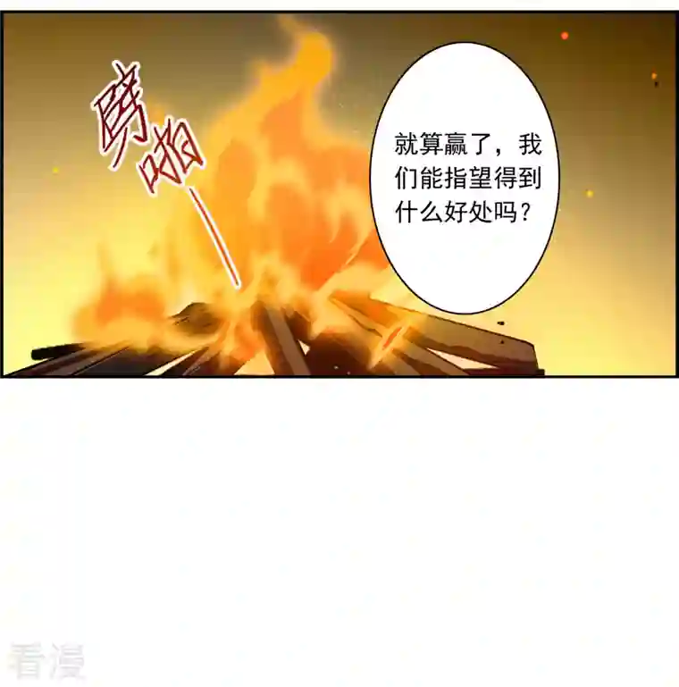 上国赋之千堆雪第323话 交战3