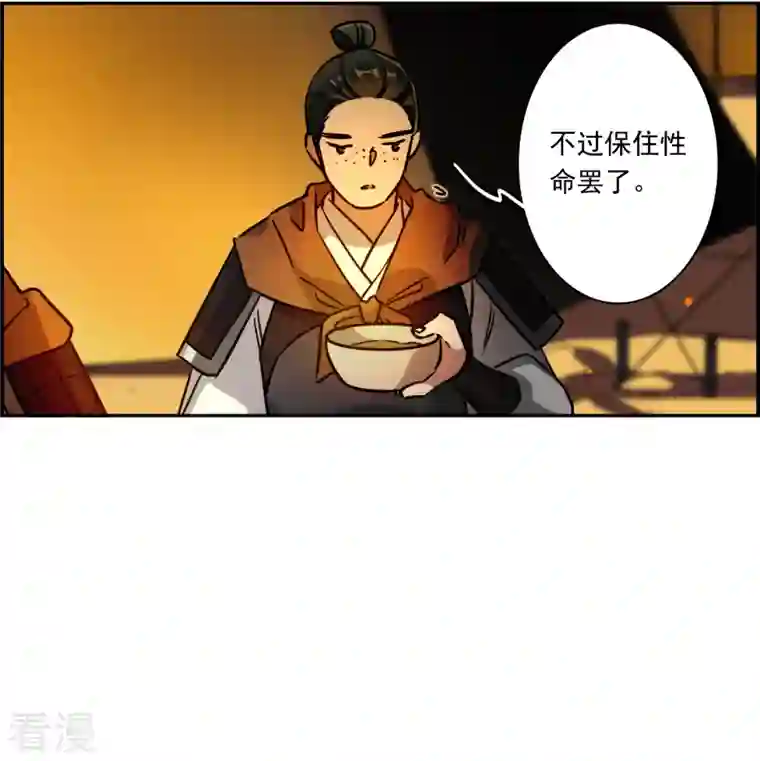 上国赋之千堆雪第323话 交战3