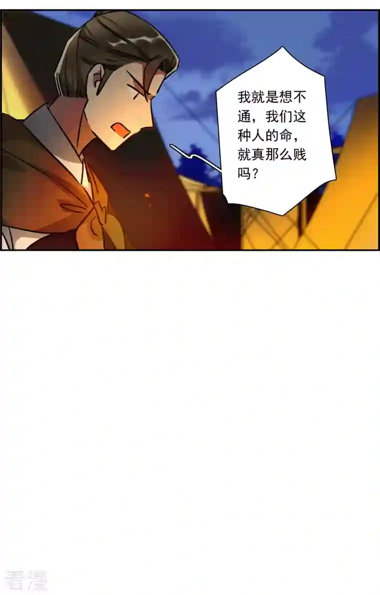 上国赋之千堆雪第323话 交战3