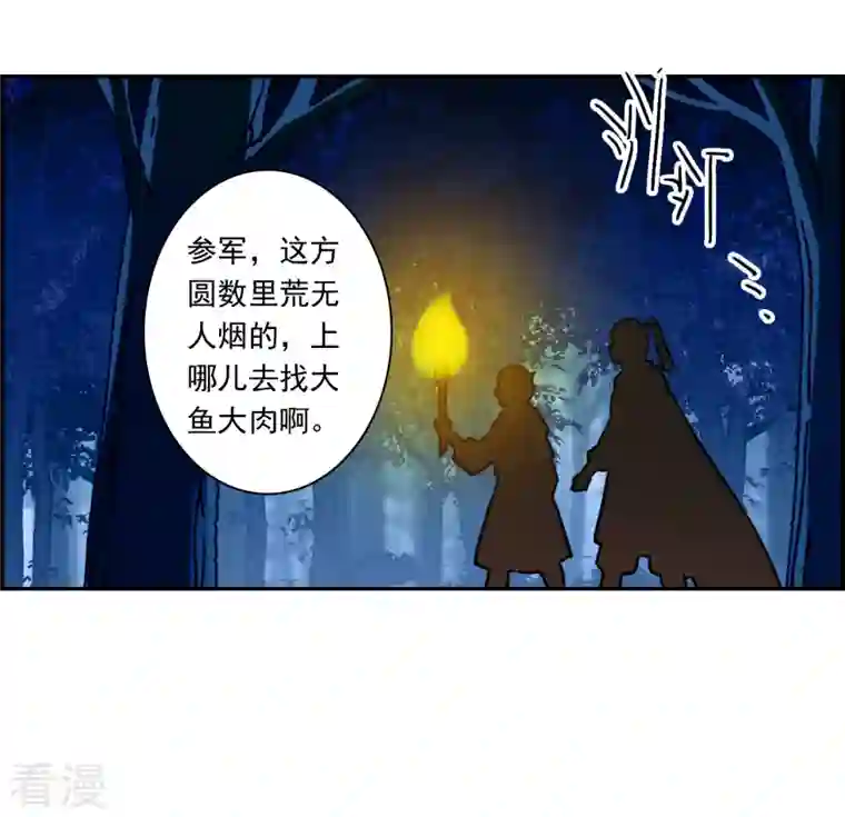 上国赋之千堆雪第323话 交战3