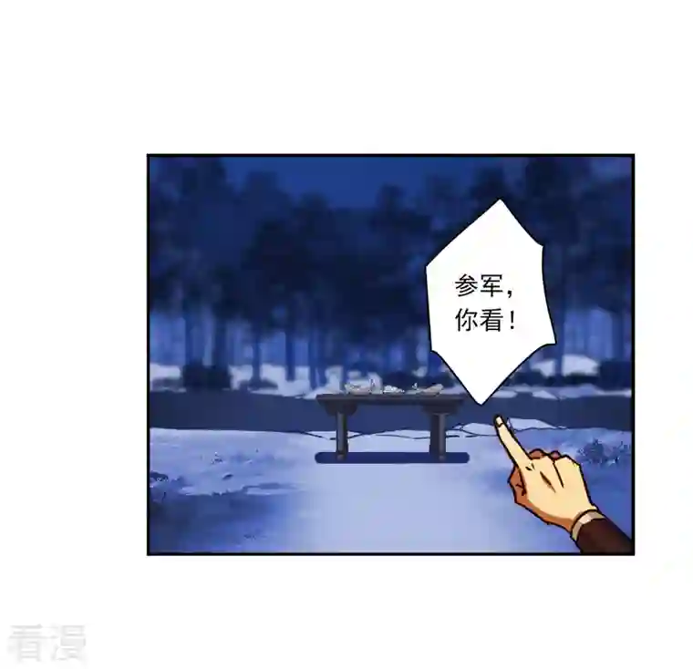 上国赋之千堆雪第323话 交战3