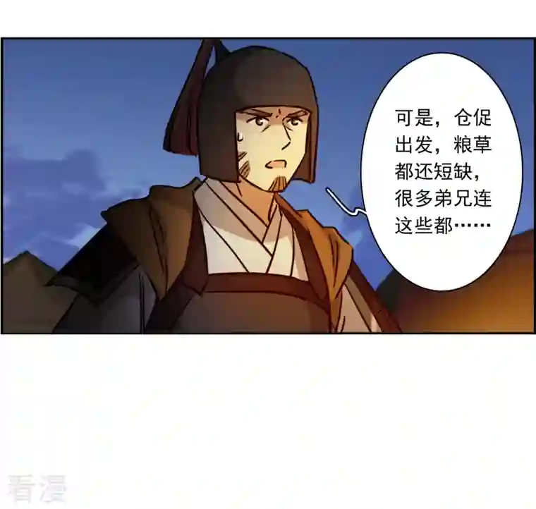 上国赋之千堆雪第323话 交战3