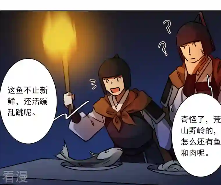 上国赋之千堆雪第323话 交战3