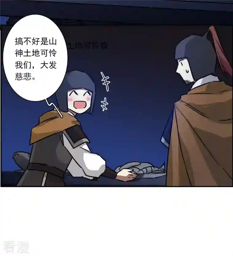 上国赋之千堆雪第323话 交战3