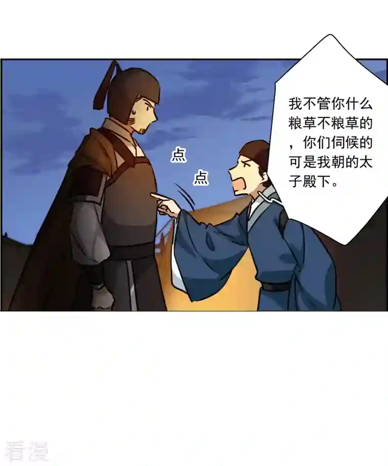 上国赋之千堆雪第323话 交战3