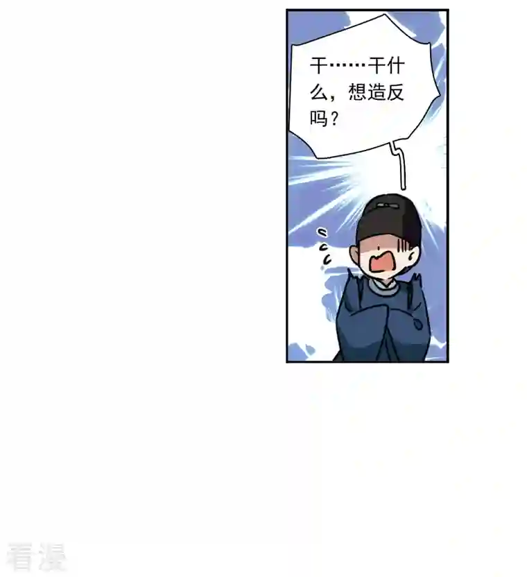 上国赋之千堆雪第323话 交战3