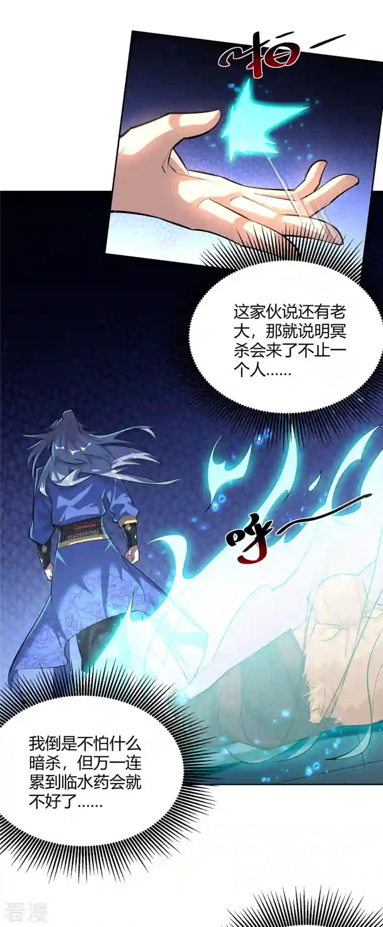 重生八万年第306话 冥杀会