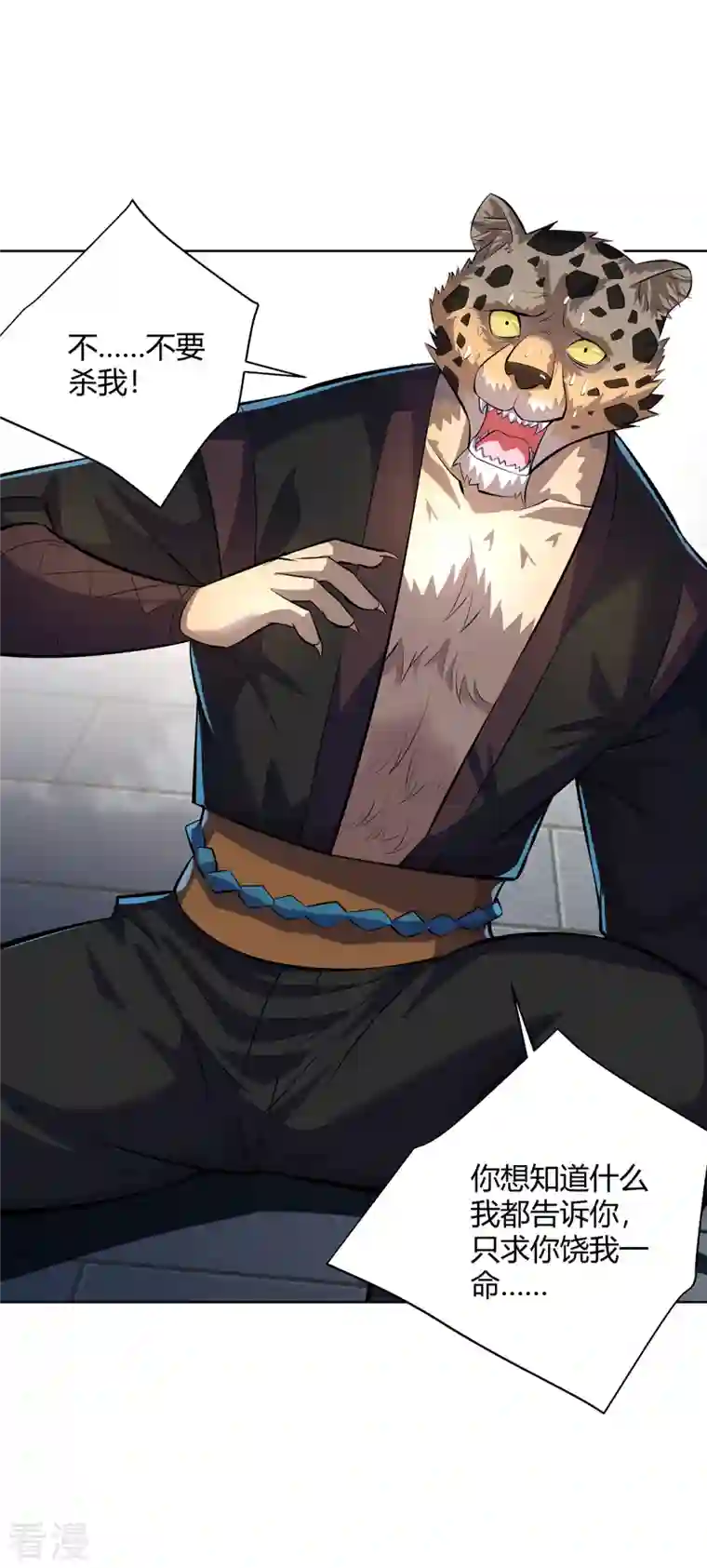 重生八万年第306话 冥杀会