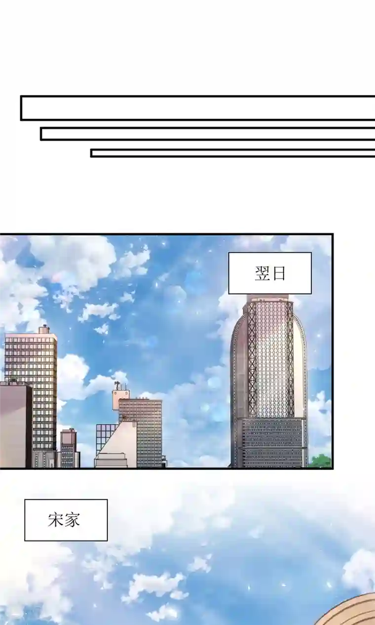 我爹地人设崩了第160话 柳姨的关心