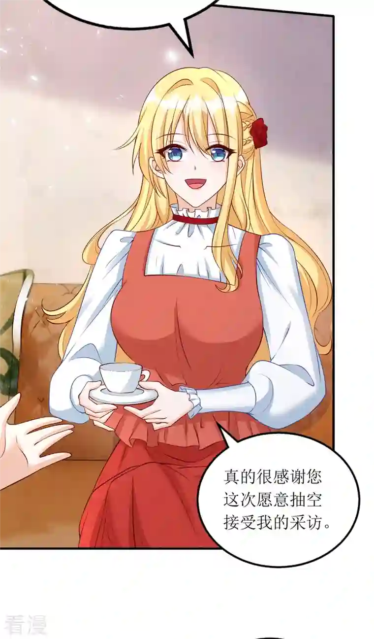 我爹地人设崩了第160话 柳姨的关心