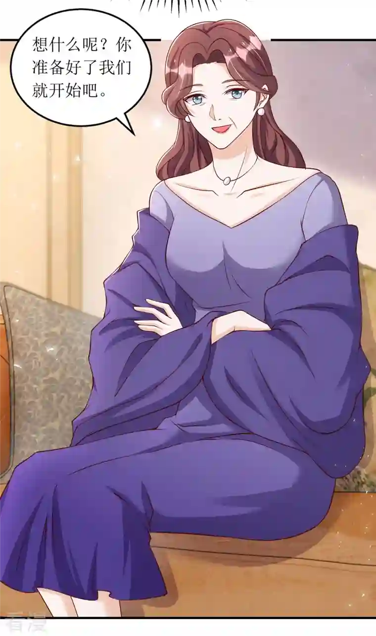 我爹地人设崩了第160话 柳姨的关心