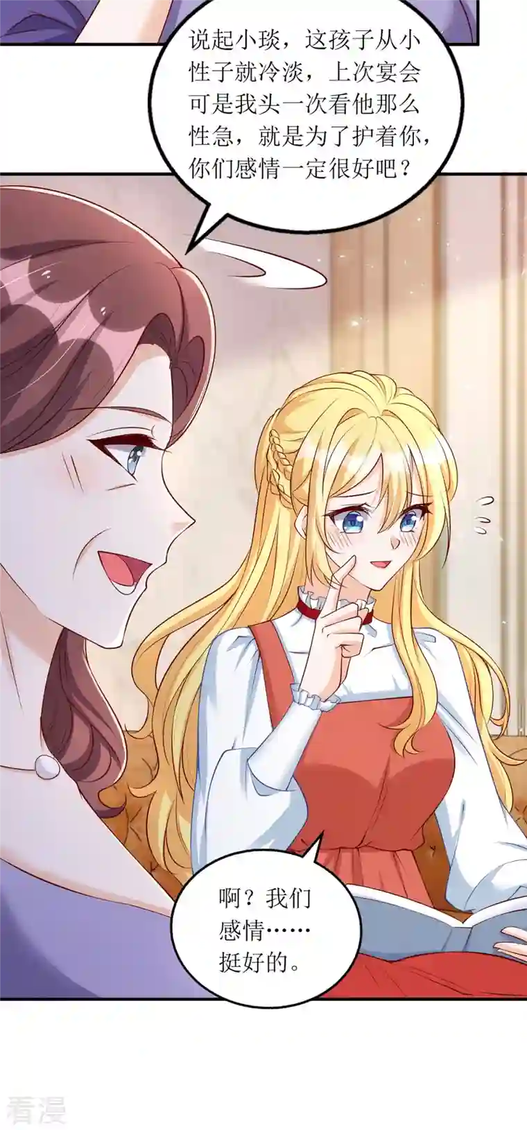 我爹地人设崩了第160话 柳姨的关心