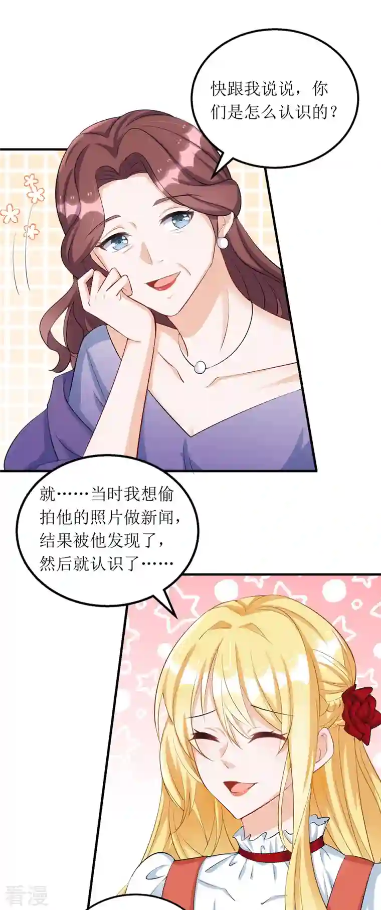 我爹地人设崩了第160话 柳姨的关心