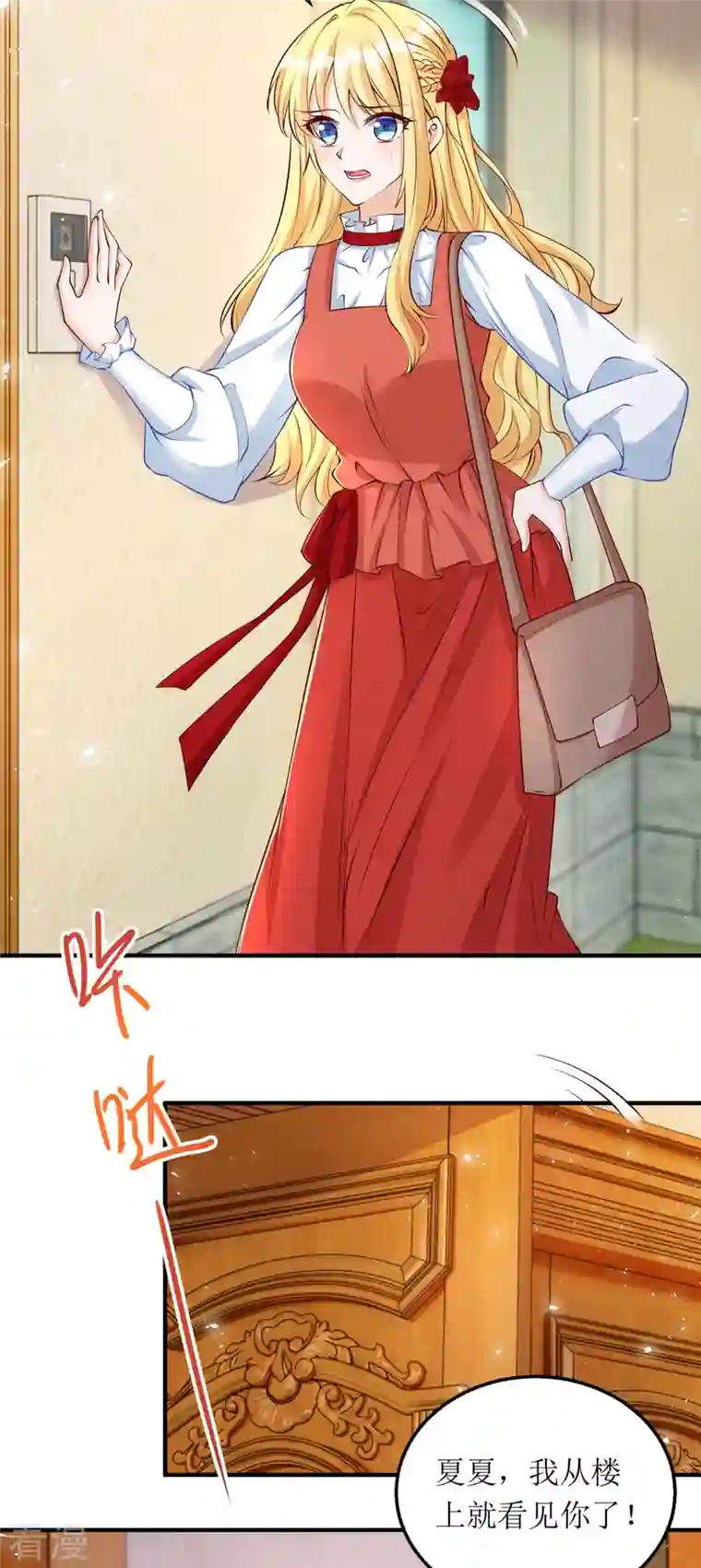 我爹地人设崩了第160话 柳姨的关心